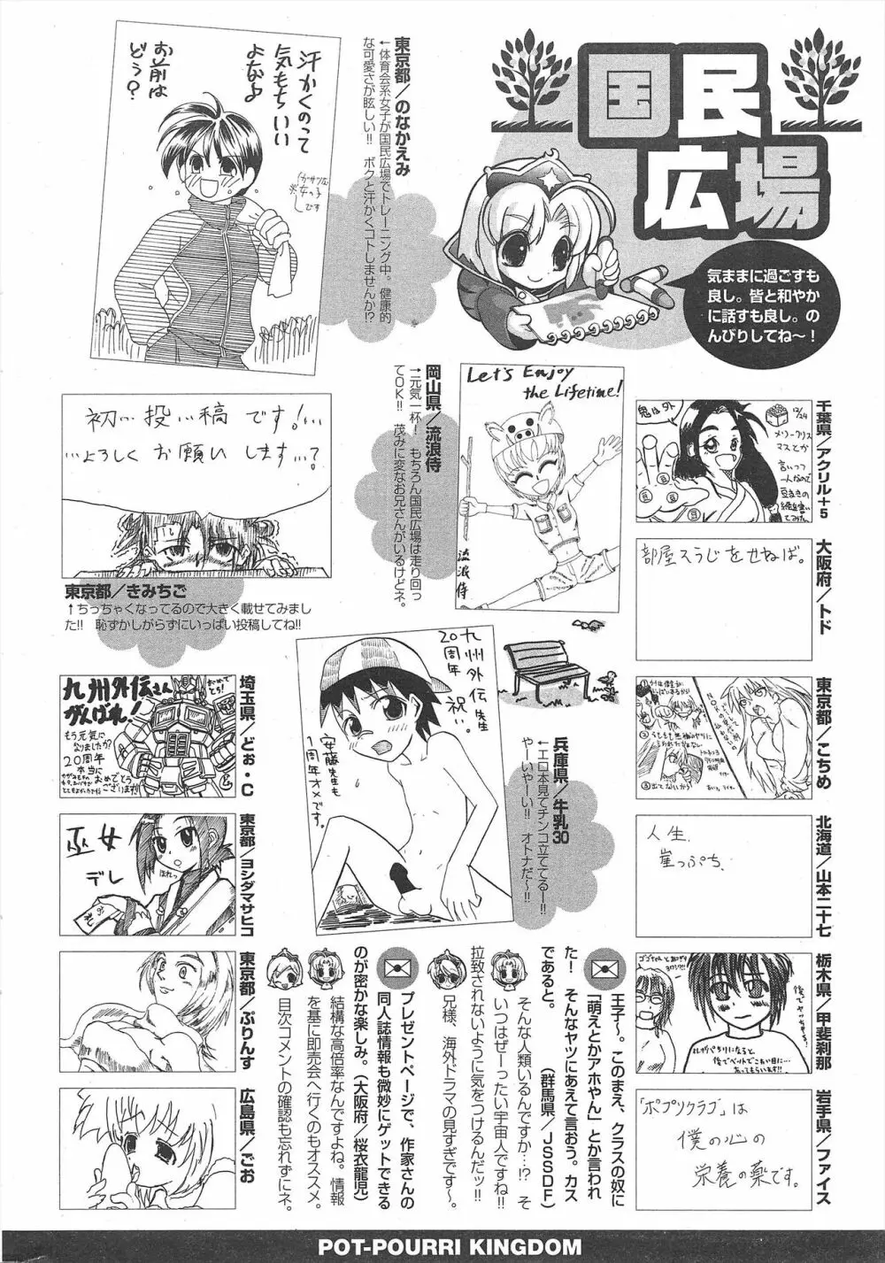 COMICポプリクラブ 2007年3月号 300ページ