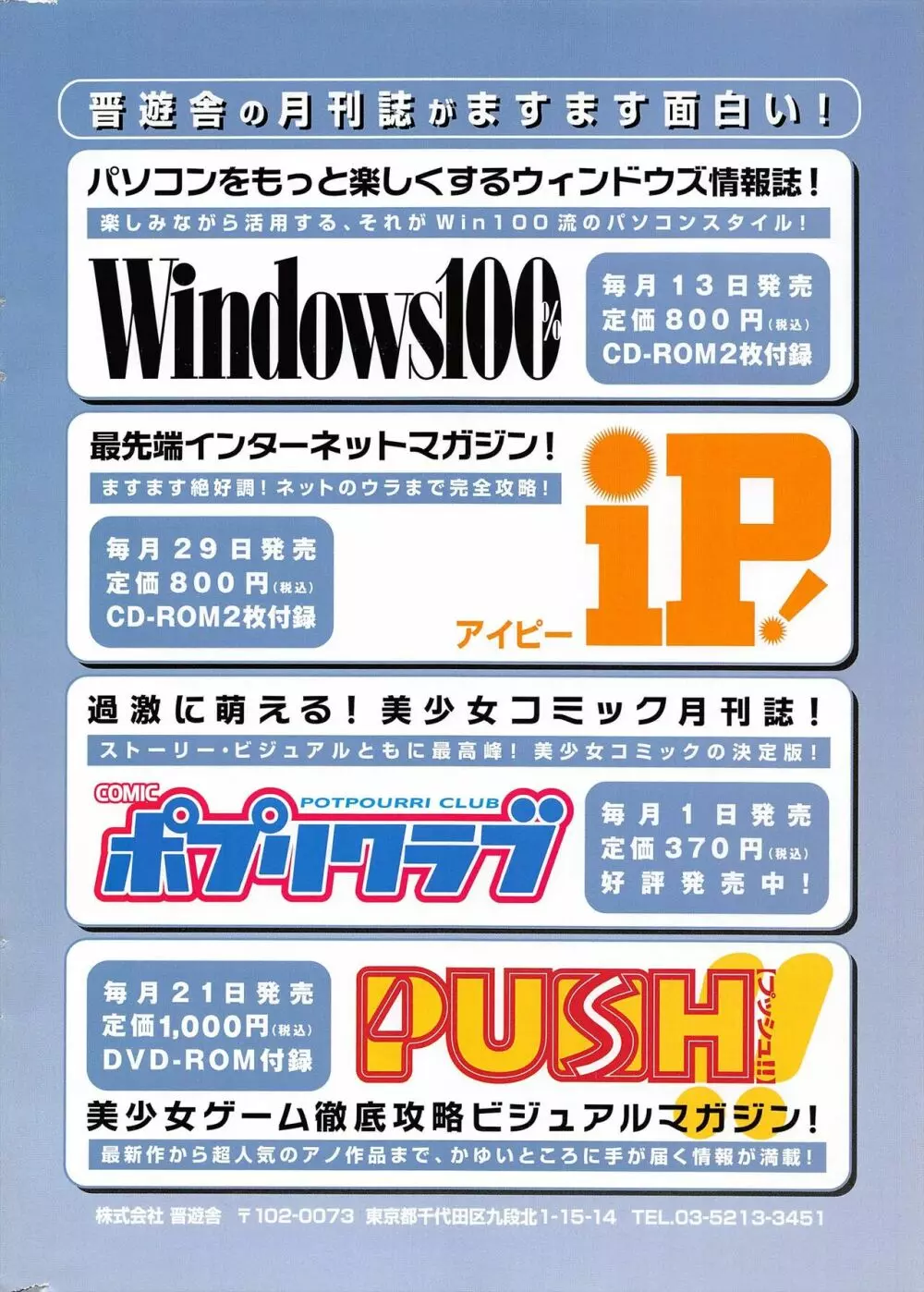 COMICポプリクラブ 2007年3月号 308ページ