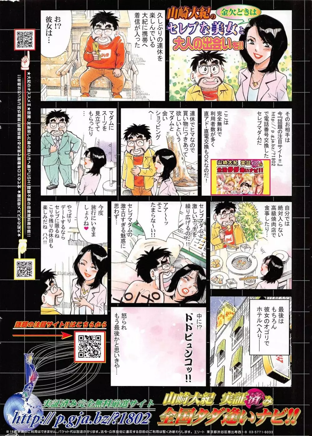 COMICポプリクラブ 2007年3月号 310ページ