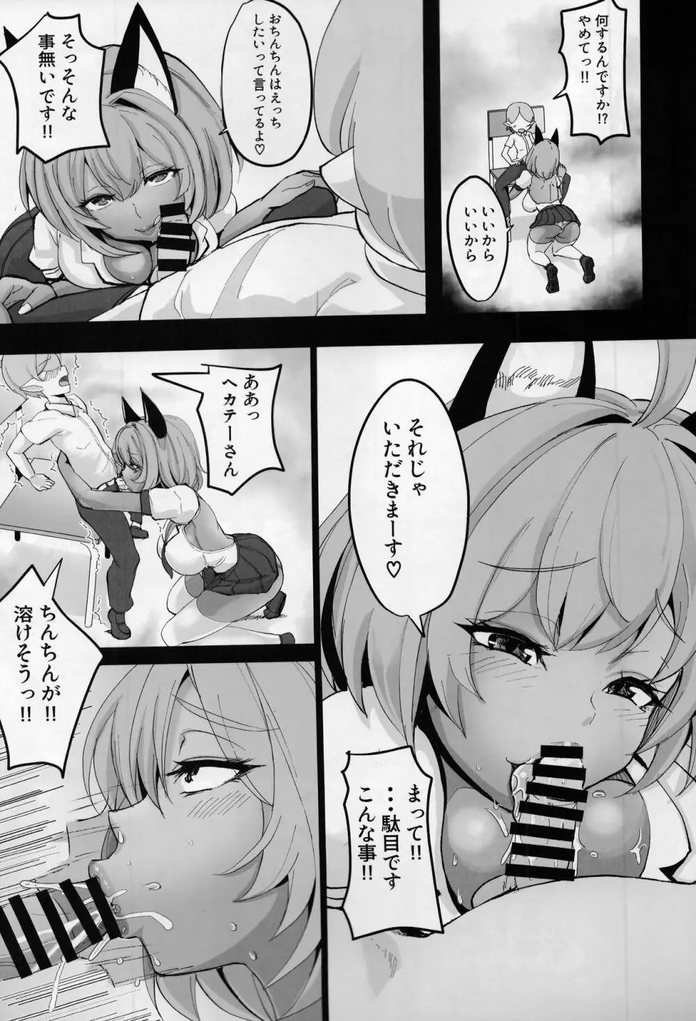 おもしれーねーちゃんのエロ本 16ページ