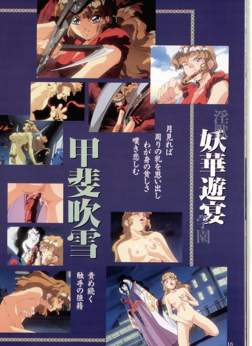 La Blue Girl Artbook 12ページ