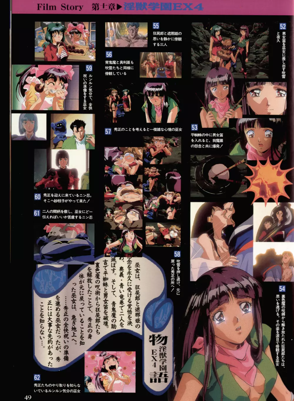 La Blue Girl Artbook 45ページ