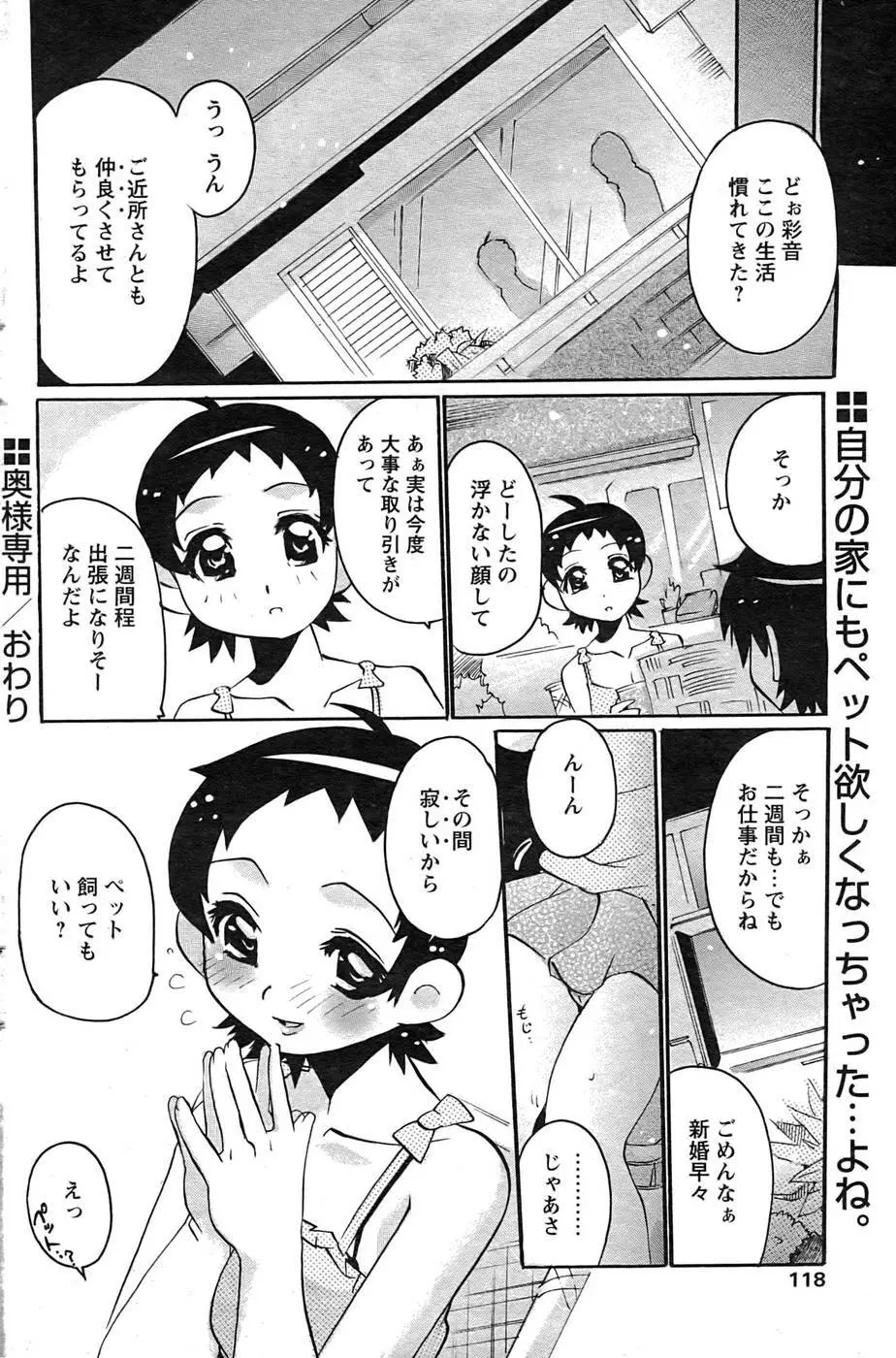 COMIC パピポ 2007年09月号 103ページ