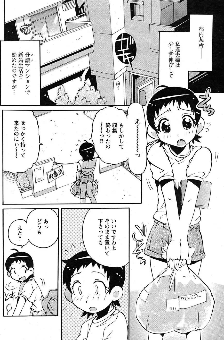 COMIC パピポ 2007年09月号 79ページ