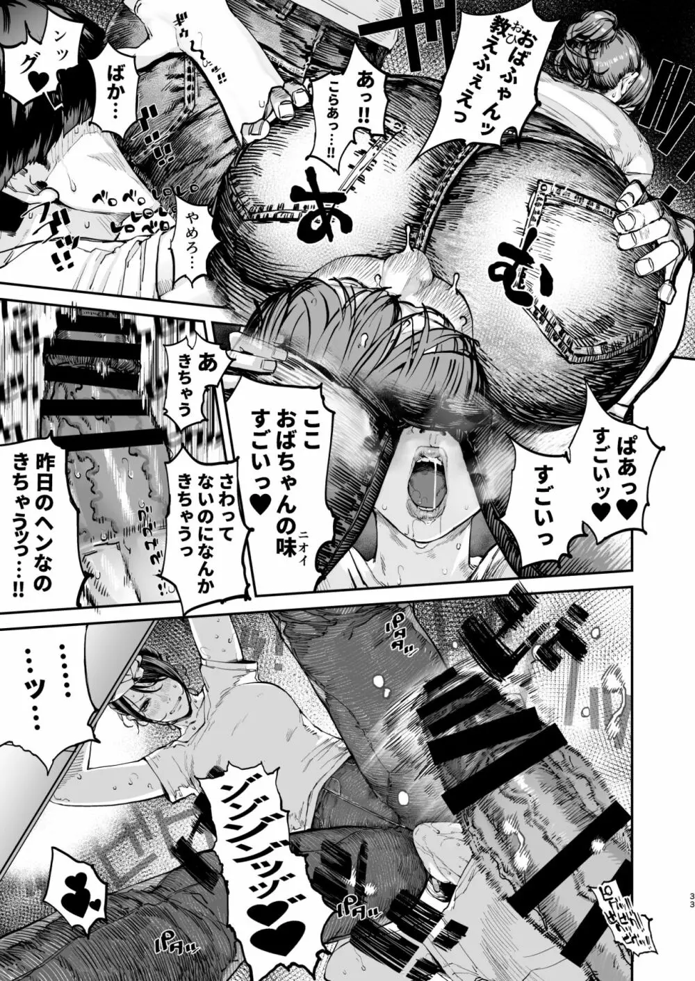 オリジナル】僕が死ぬまでの1秒間 - 同人誌 - エロ漫画 momon:GA（モモンガッ!!）