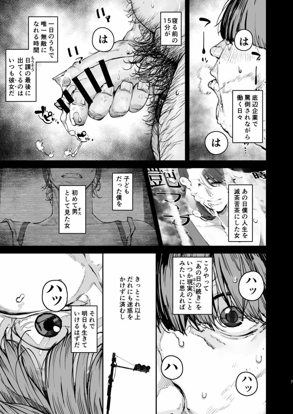 オリジナル】僕が死ぬまでの1秒間 - 同人誌 - エロ漫画 momon:GA（モモンガッ!!）