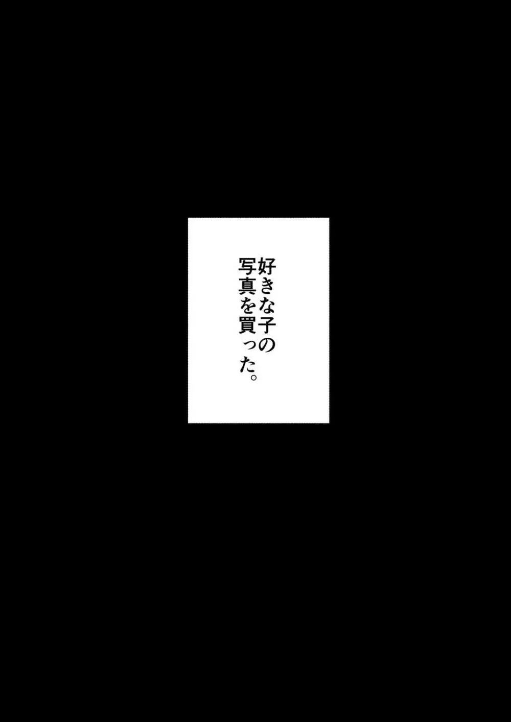 これでも本当に愛してる 3ページ