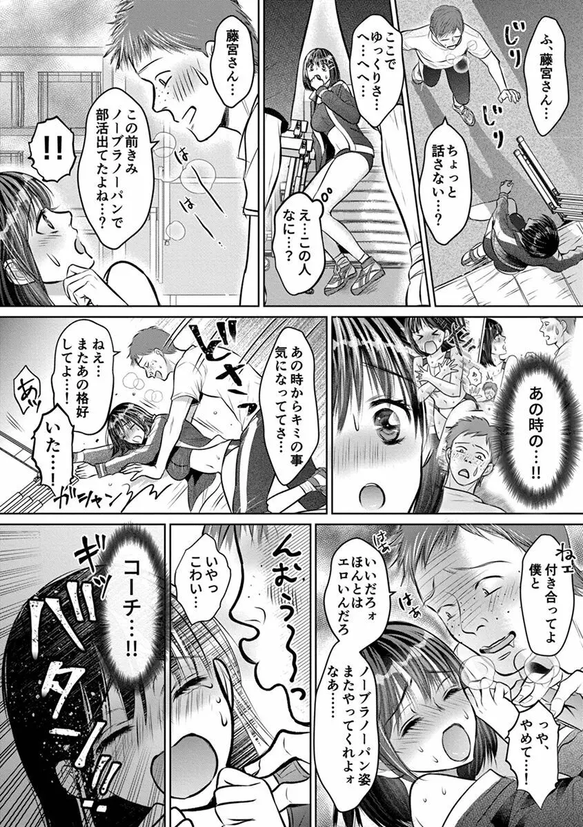 思春期陸嬢 106ページ