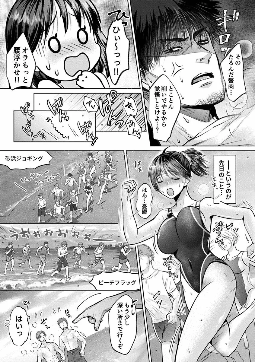 思春期陸嬢 133ページ