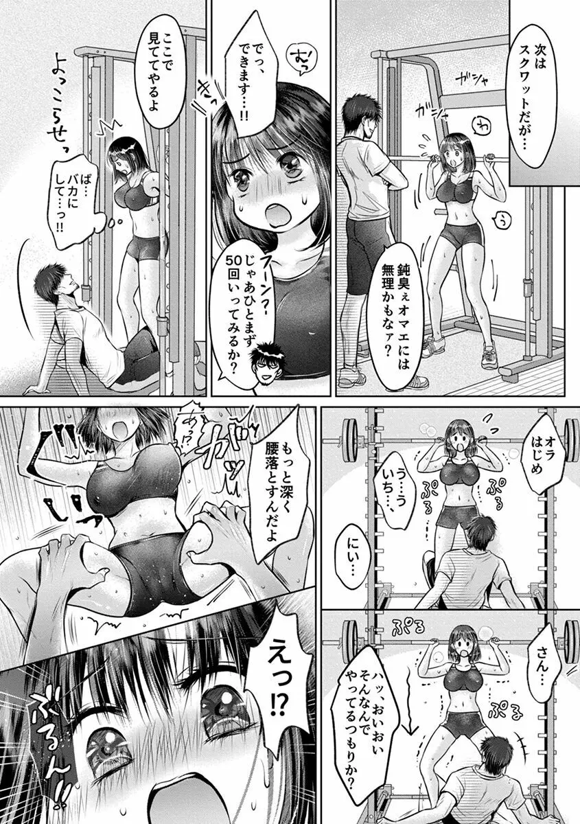 思春期陸嬢 146ページ