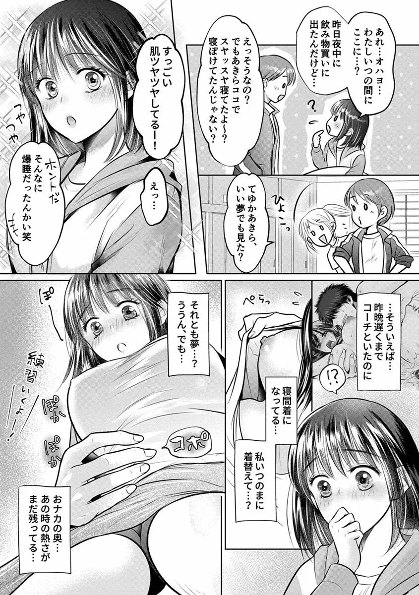 思春期陸嬢 165ページ