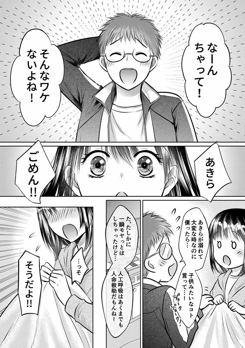 思春期陸嬢 178ページ