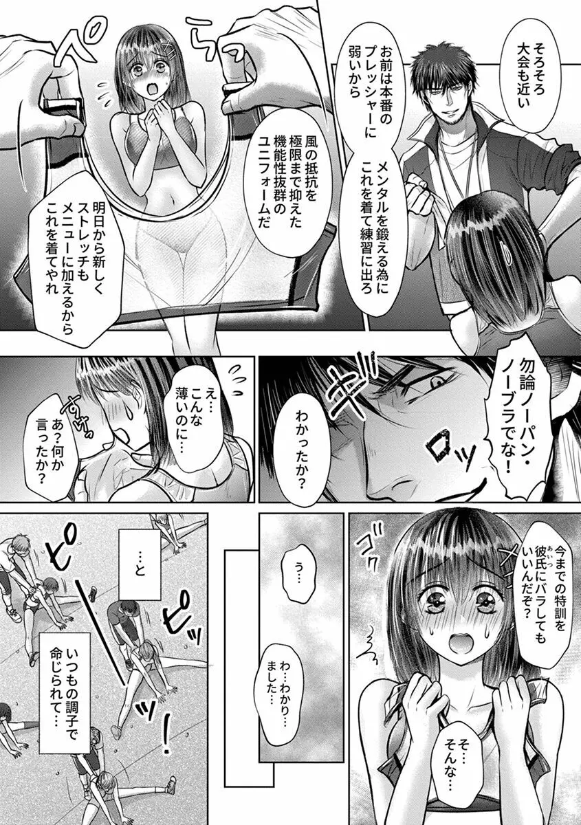 思春期陸嬢 54ページ