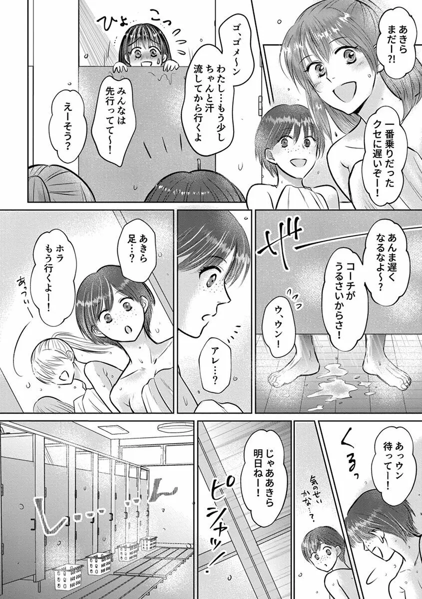 思春期陸嬢 72ページ