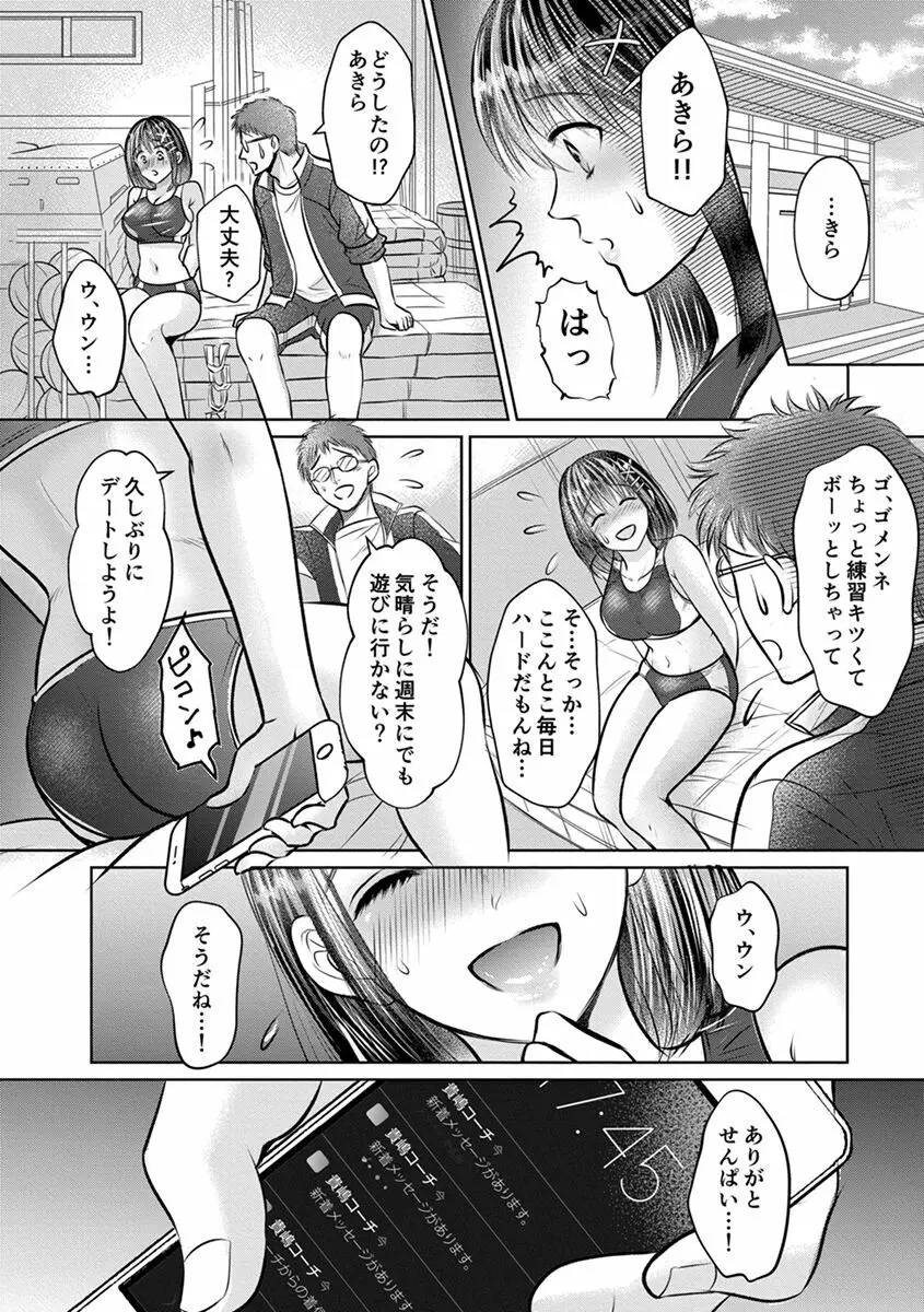 思春期陸嬢 76ページ