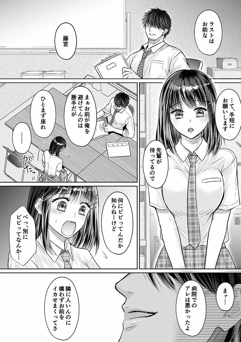 性春期陸嬢 114ページ