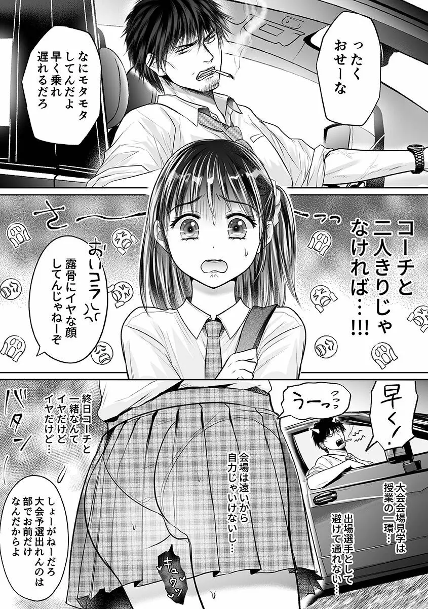 性春期陸嬢 139ページ