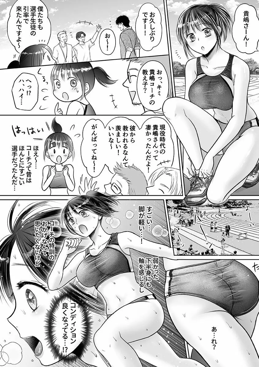 性春期陸嬢 142ページ