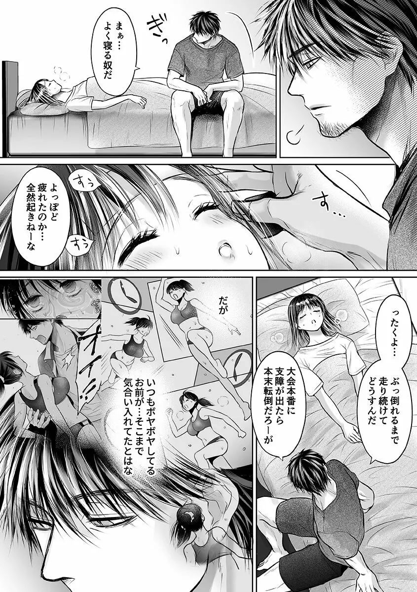 性春期陸嬢 148ページ