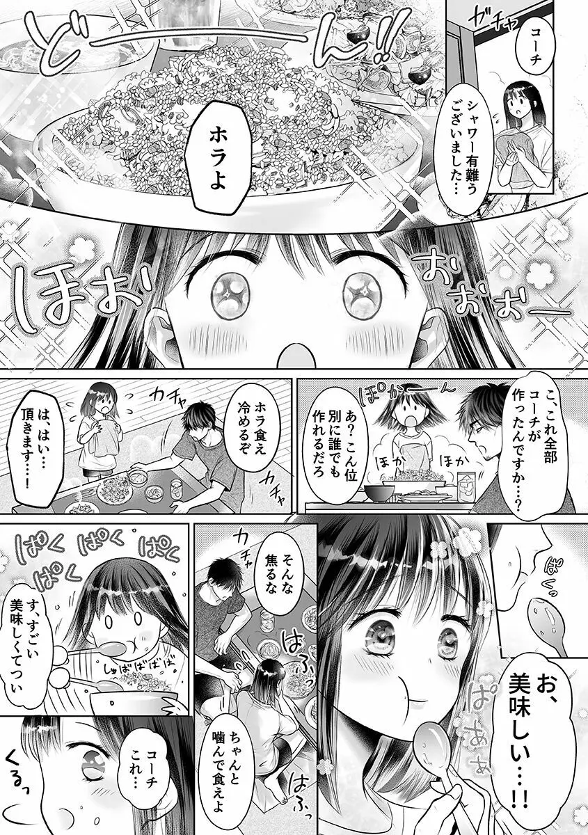 性春期陸嬢 183ページ