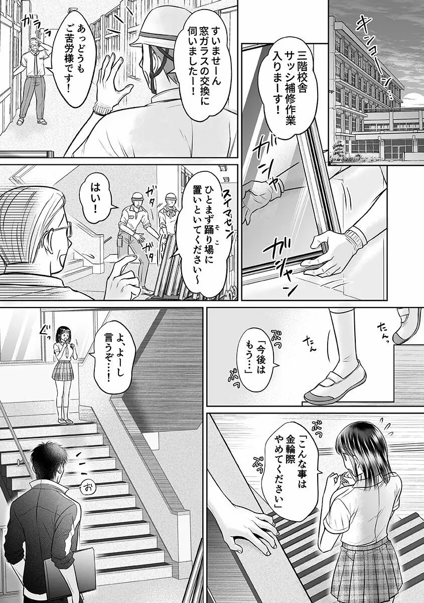 性春期陸嬢 19ページ