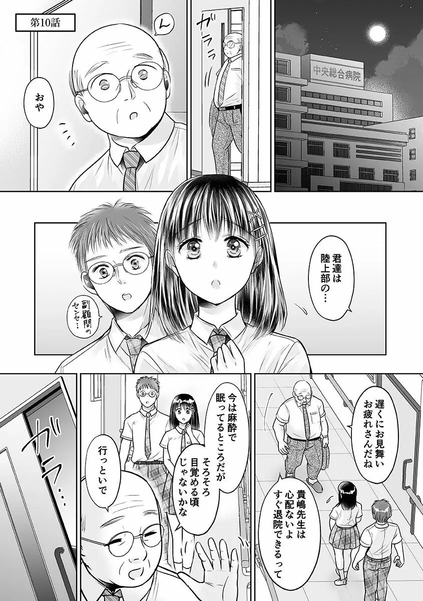 性春期陸嬢 27ページ