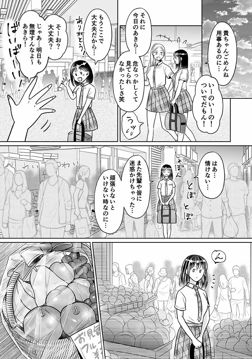 性春期陸嬢 35ページ