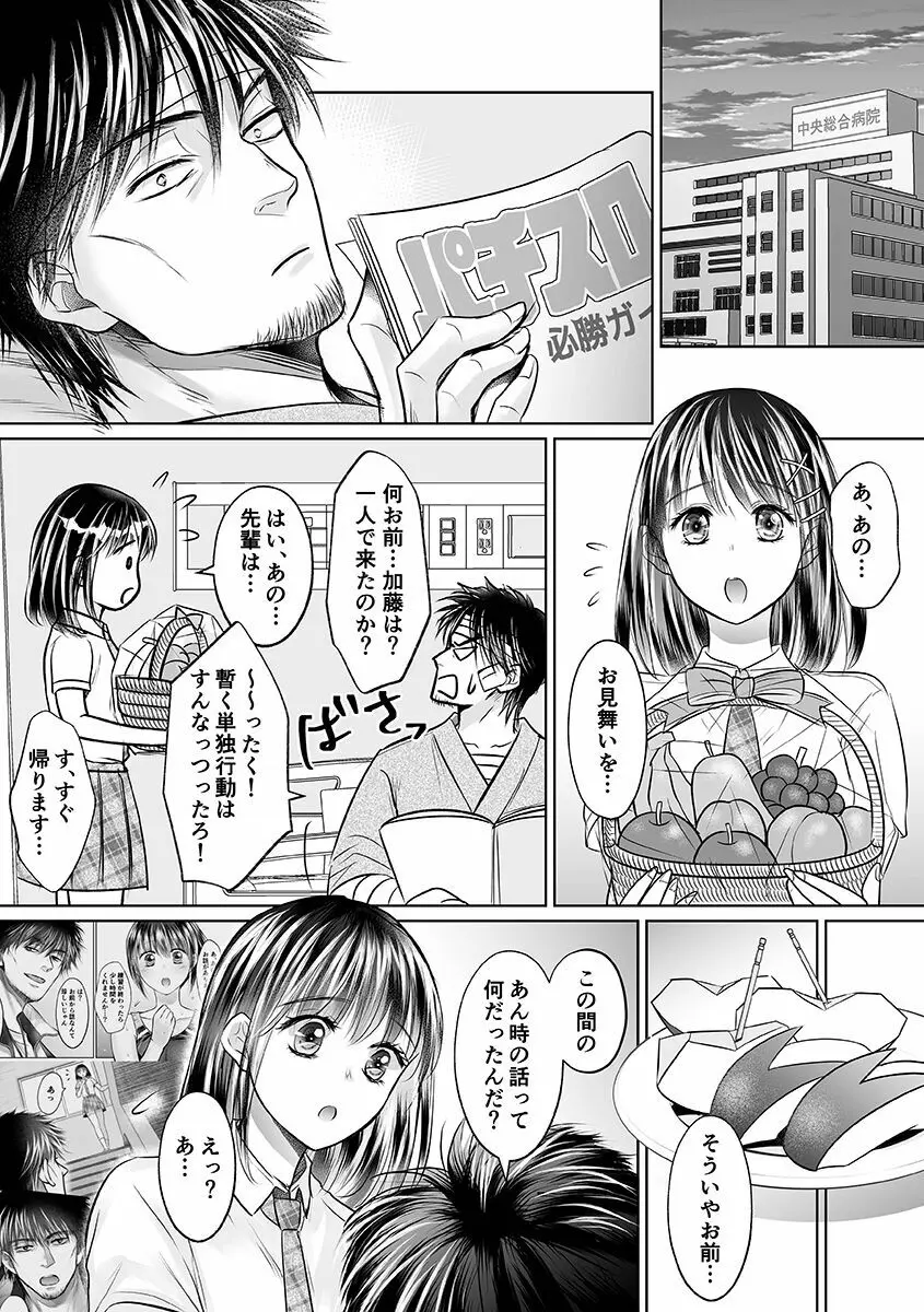 性春期陸嬢 37ページ