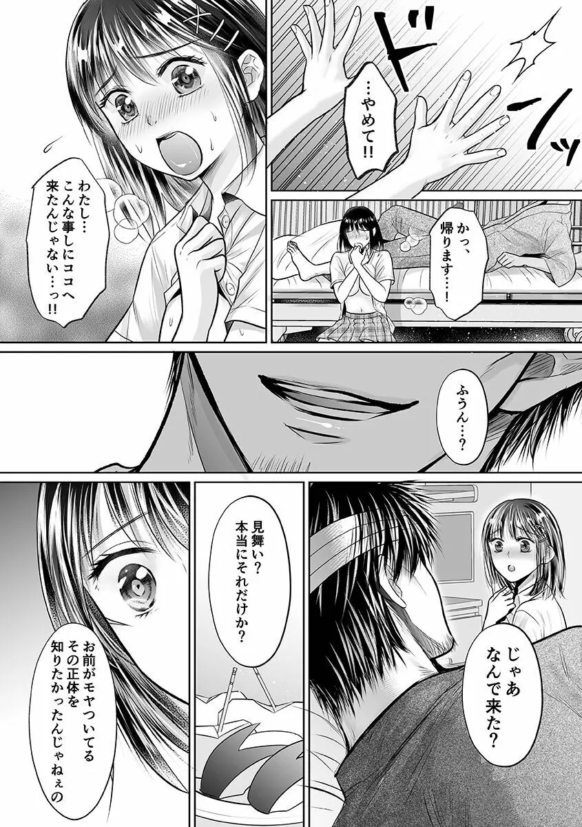 性春期陸嬢 58ページ