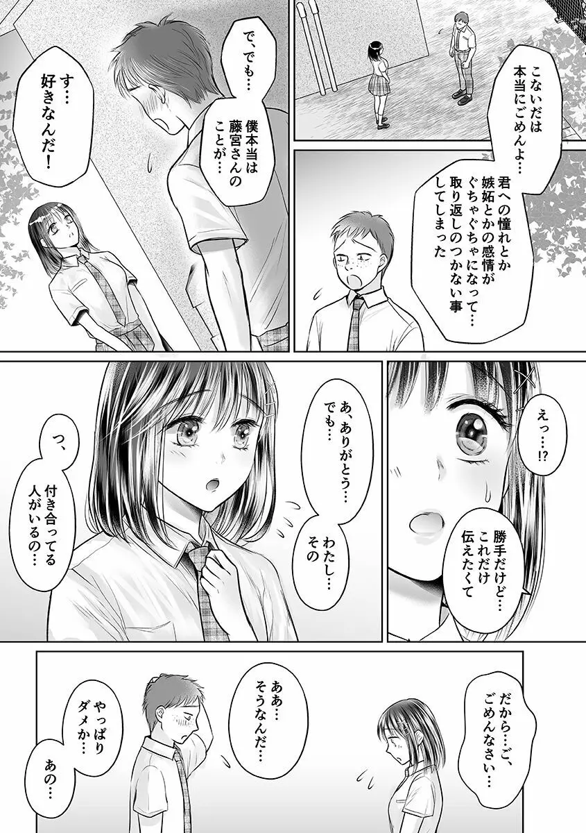 性春期陸嬢 95ページ