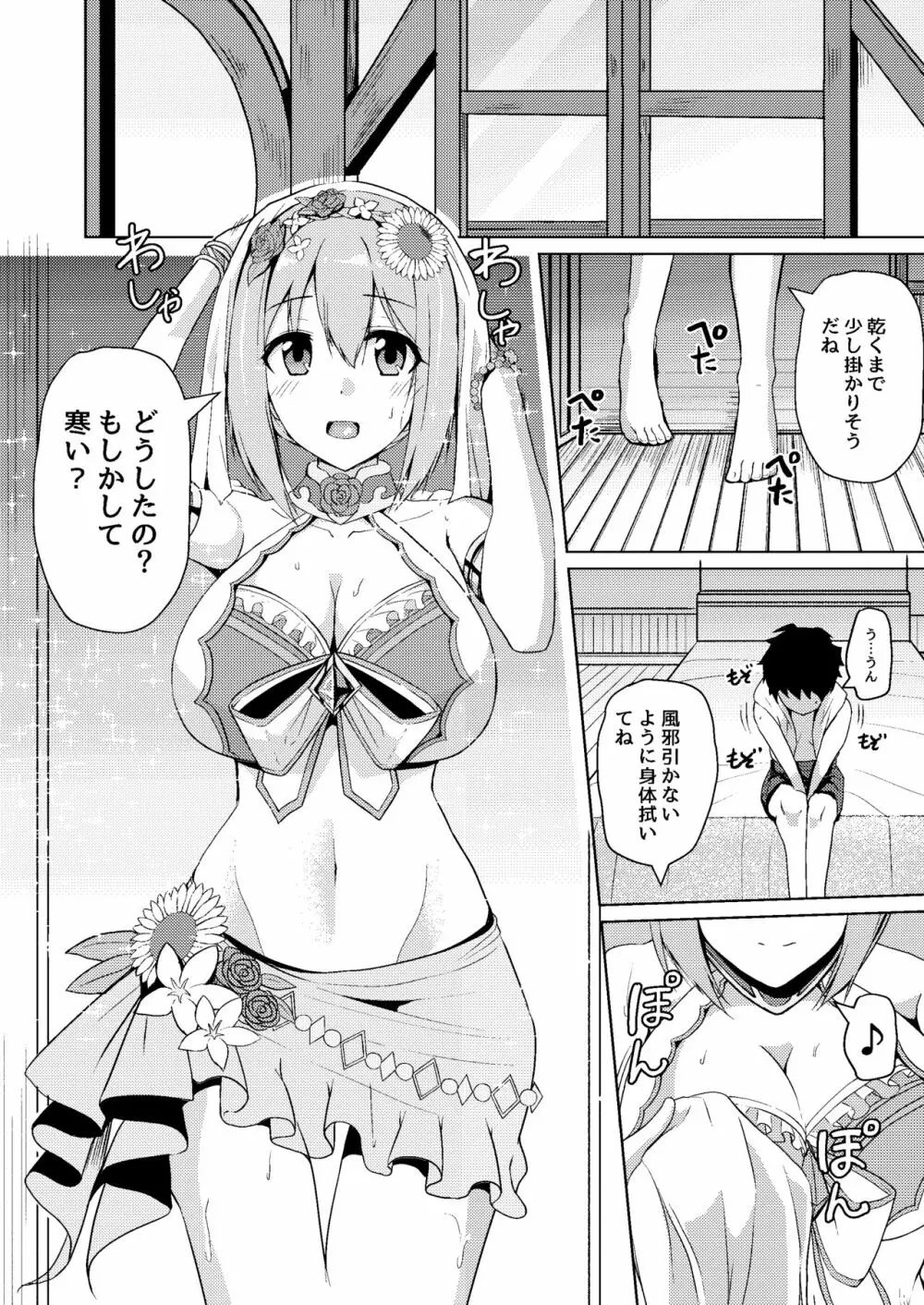 水着ユイちゃんのえちえちお誘いアプローチ 3ページ