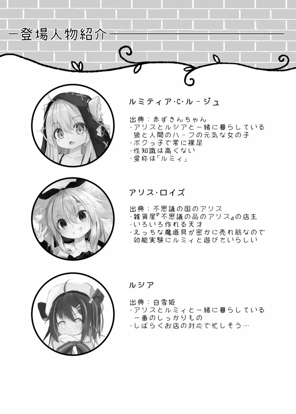 ～Faily Tales～百合えっち 4ページ