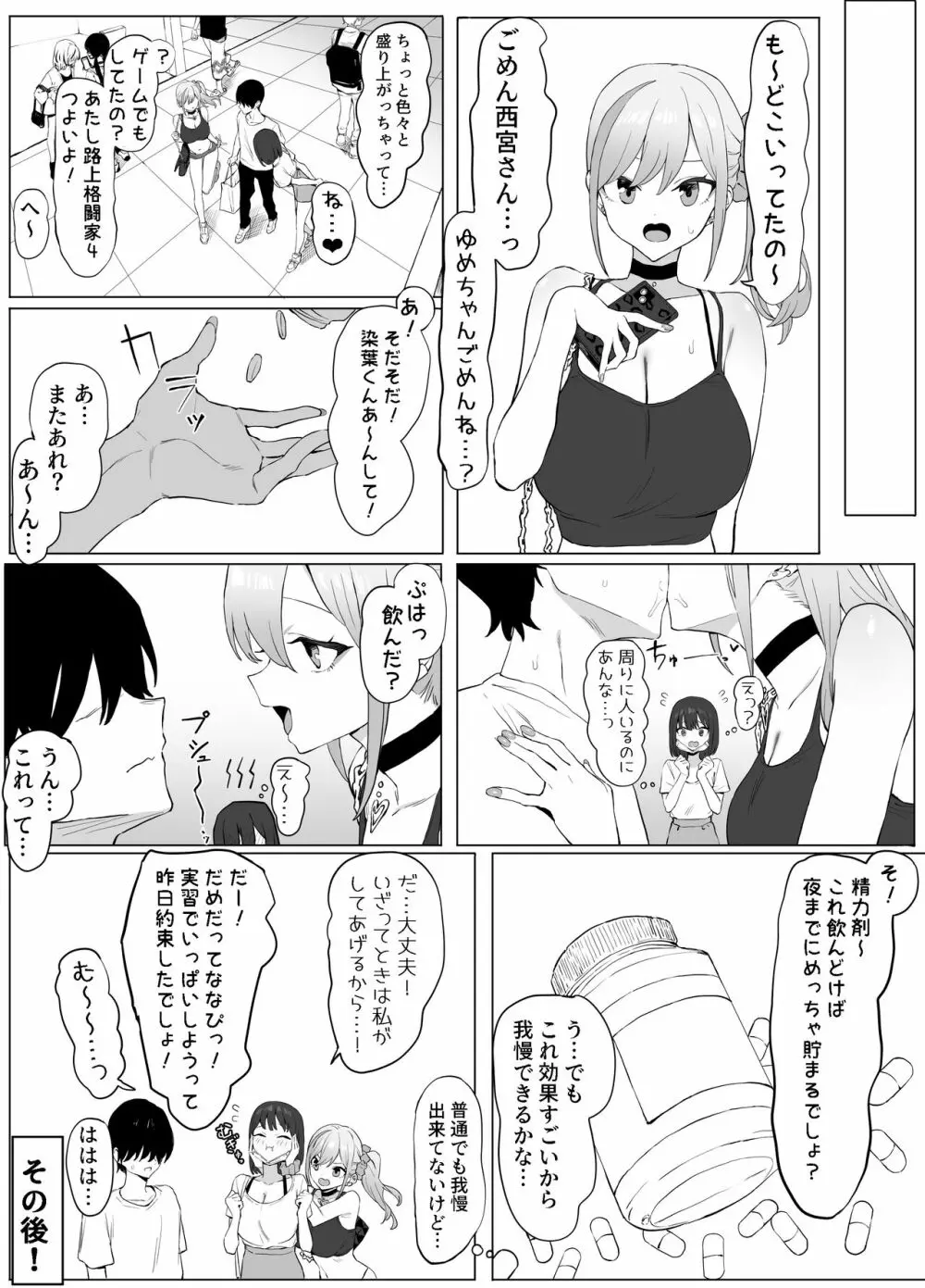 性行為実習っ2 14ページ