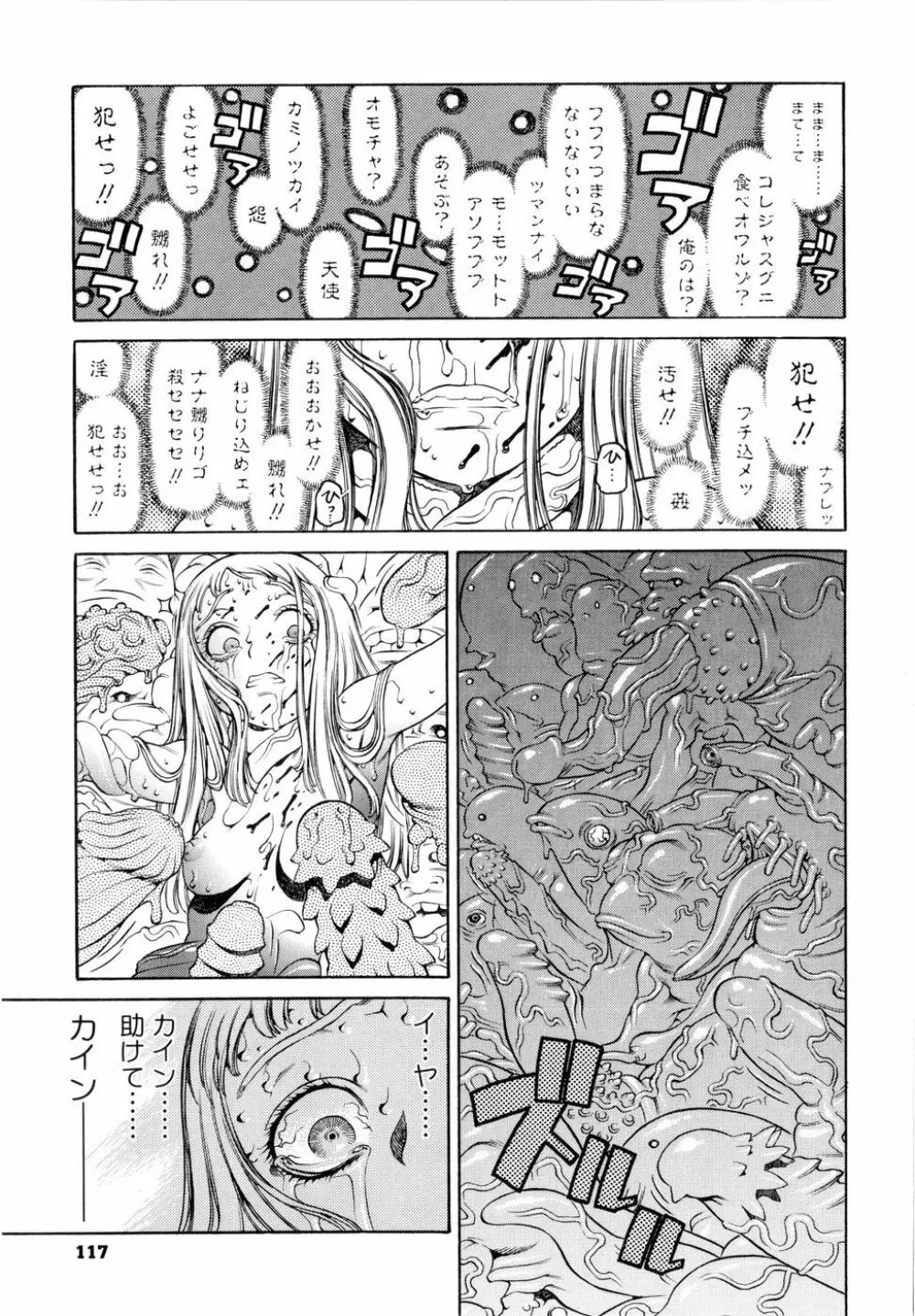 淫牝 エロスケ 120ページ