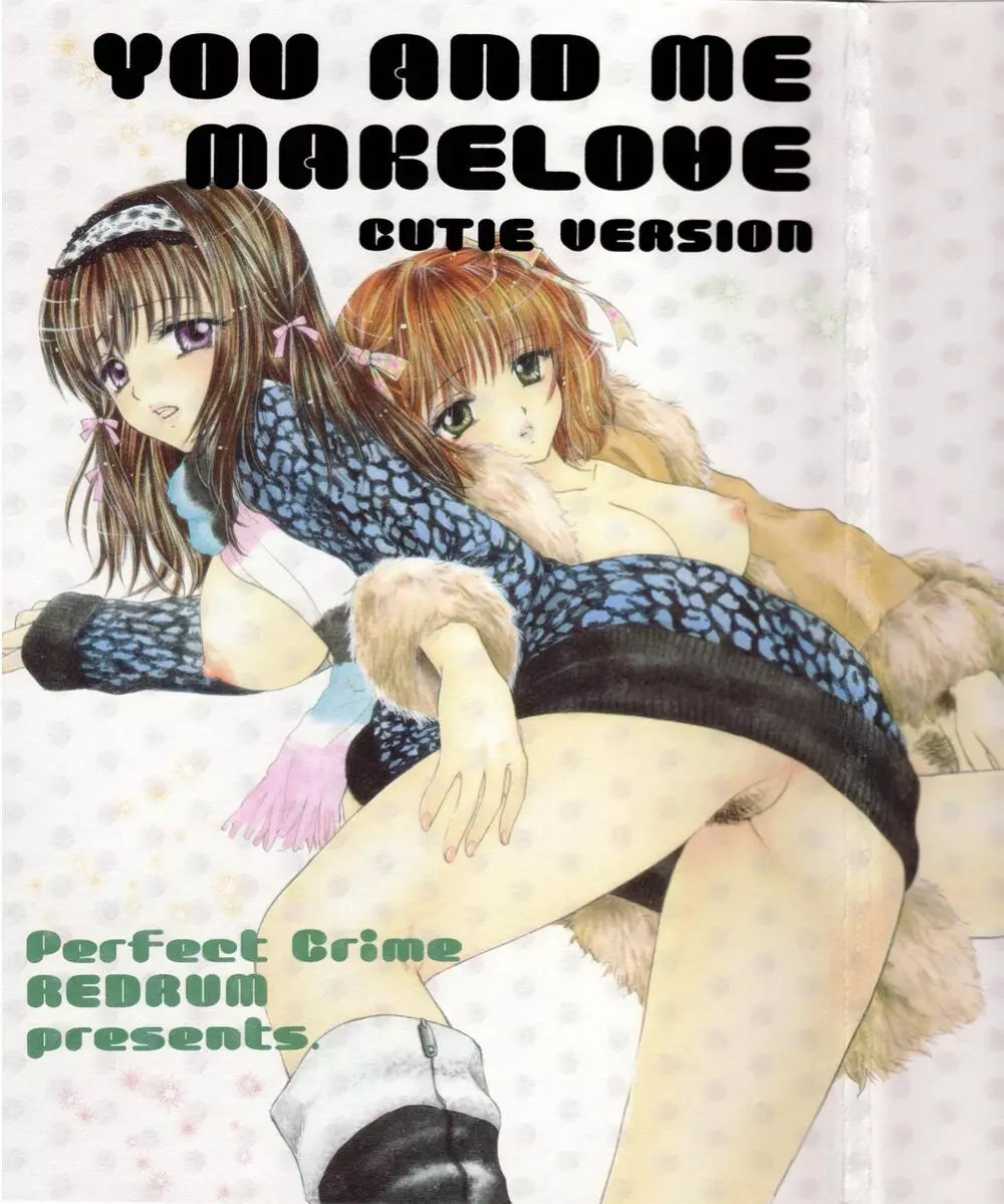 YOU AND ME MAKE LOVE CUTIE VERSION 1ページ