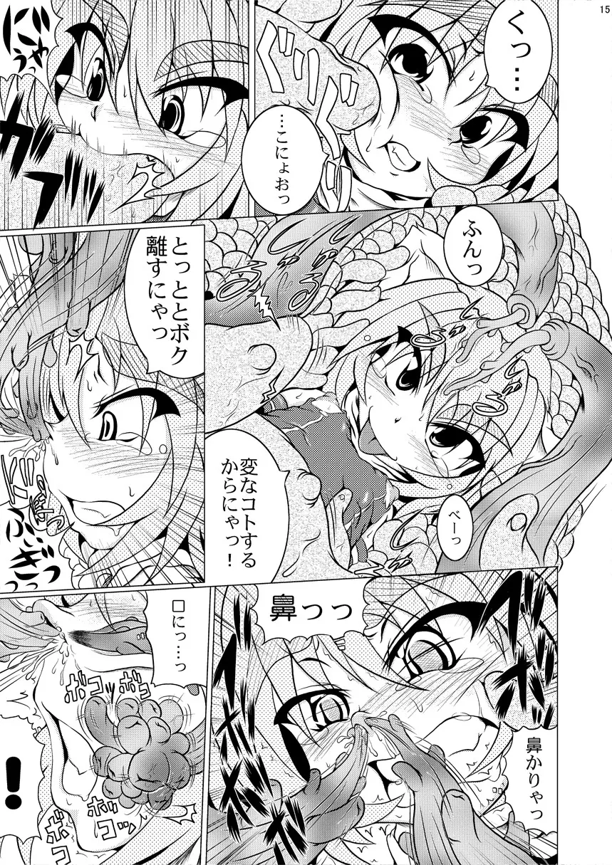 射弾翔女アストラルvsウツボカズラウツボ 14ページ