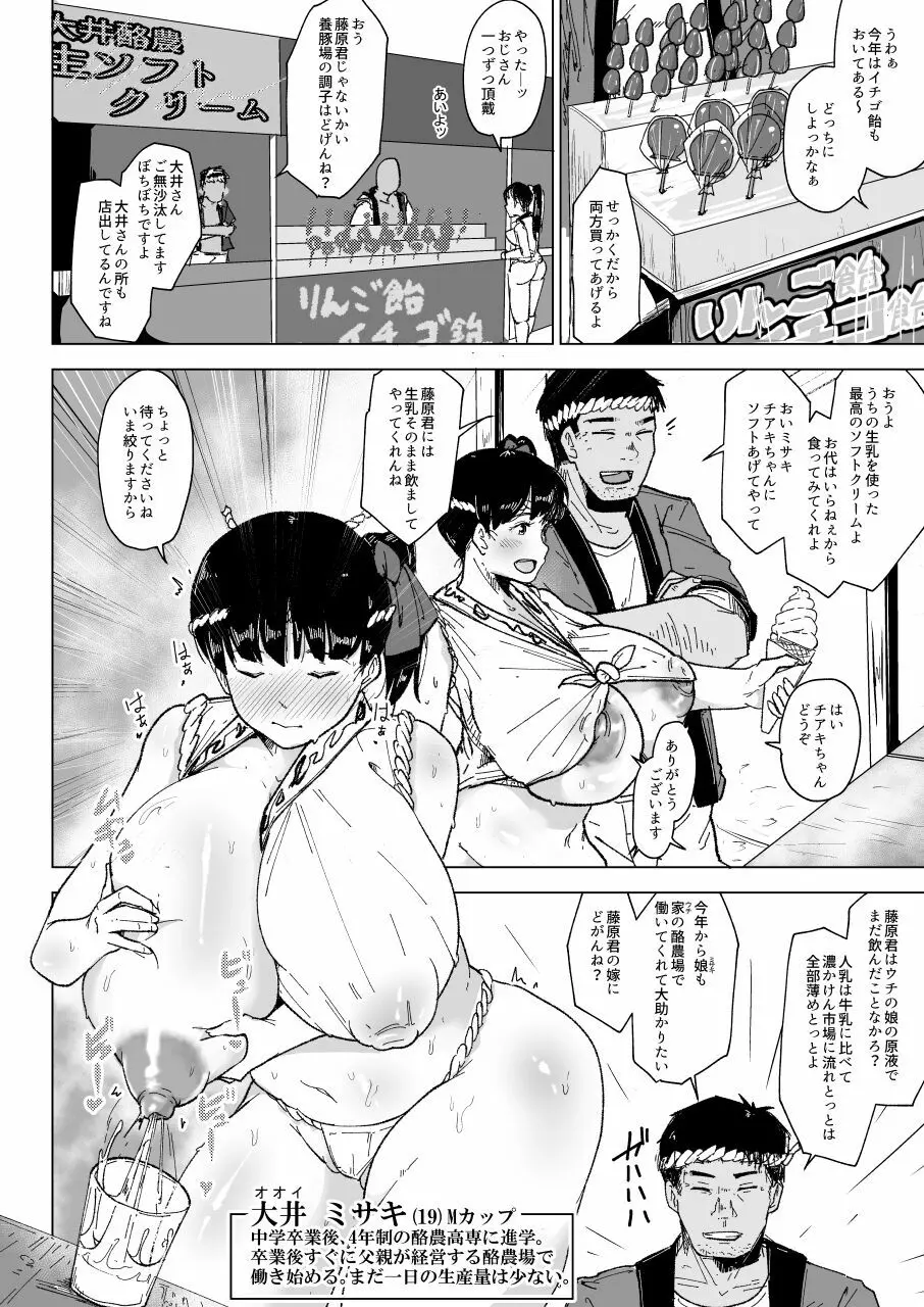 オリジナル】養豚場の人妻と娘田舎の祭り編 - 同人誌 - エロ漫画 momon:GA（モモンガッ!!）