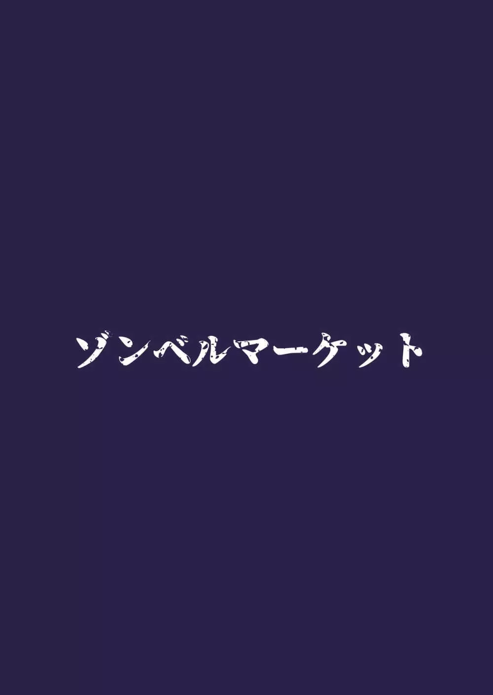 スケベボディの母と欲情する息子 2 30ページ