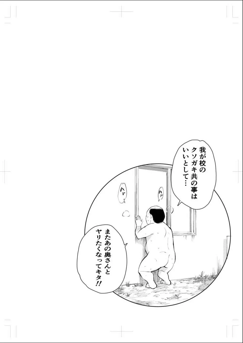 40歳の魔法使い 4 43ページ