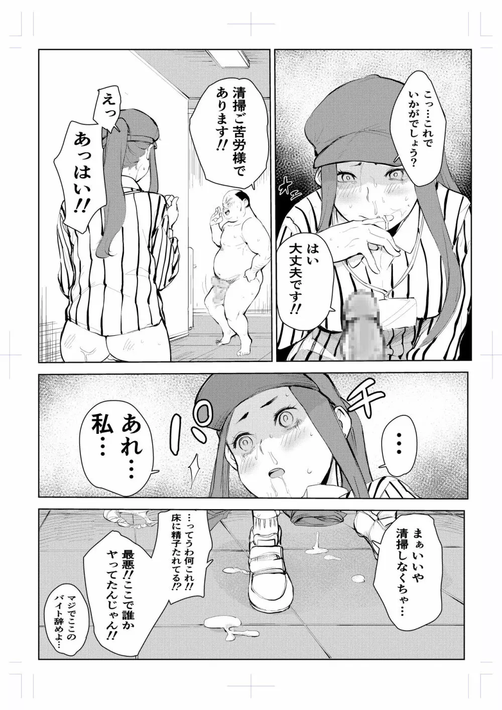 40歳の魔法使い 4 64ページ