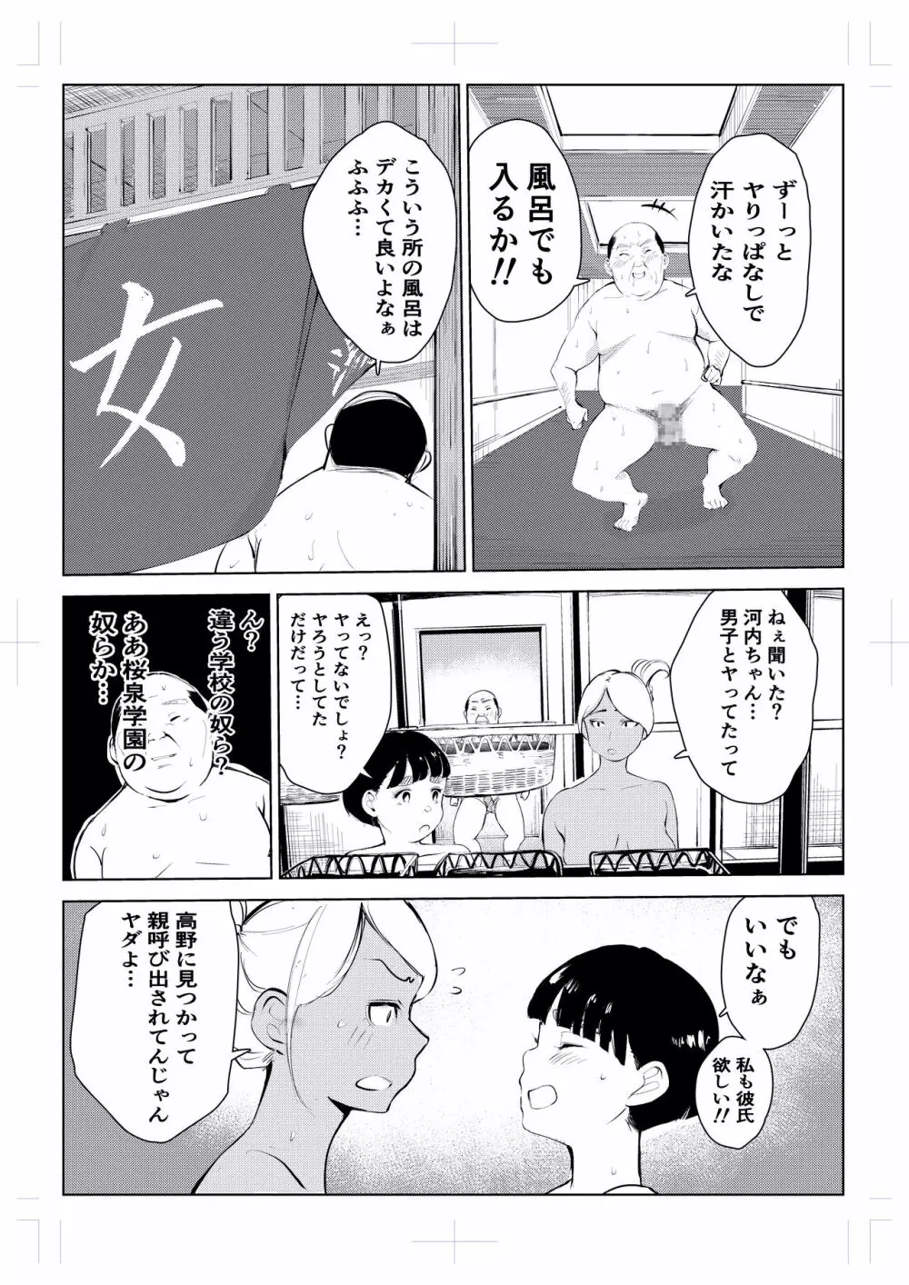 40歳の魔法使い 4 65ページ