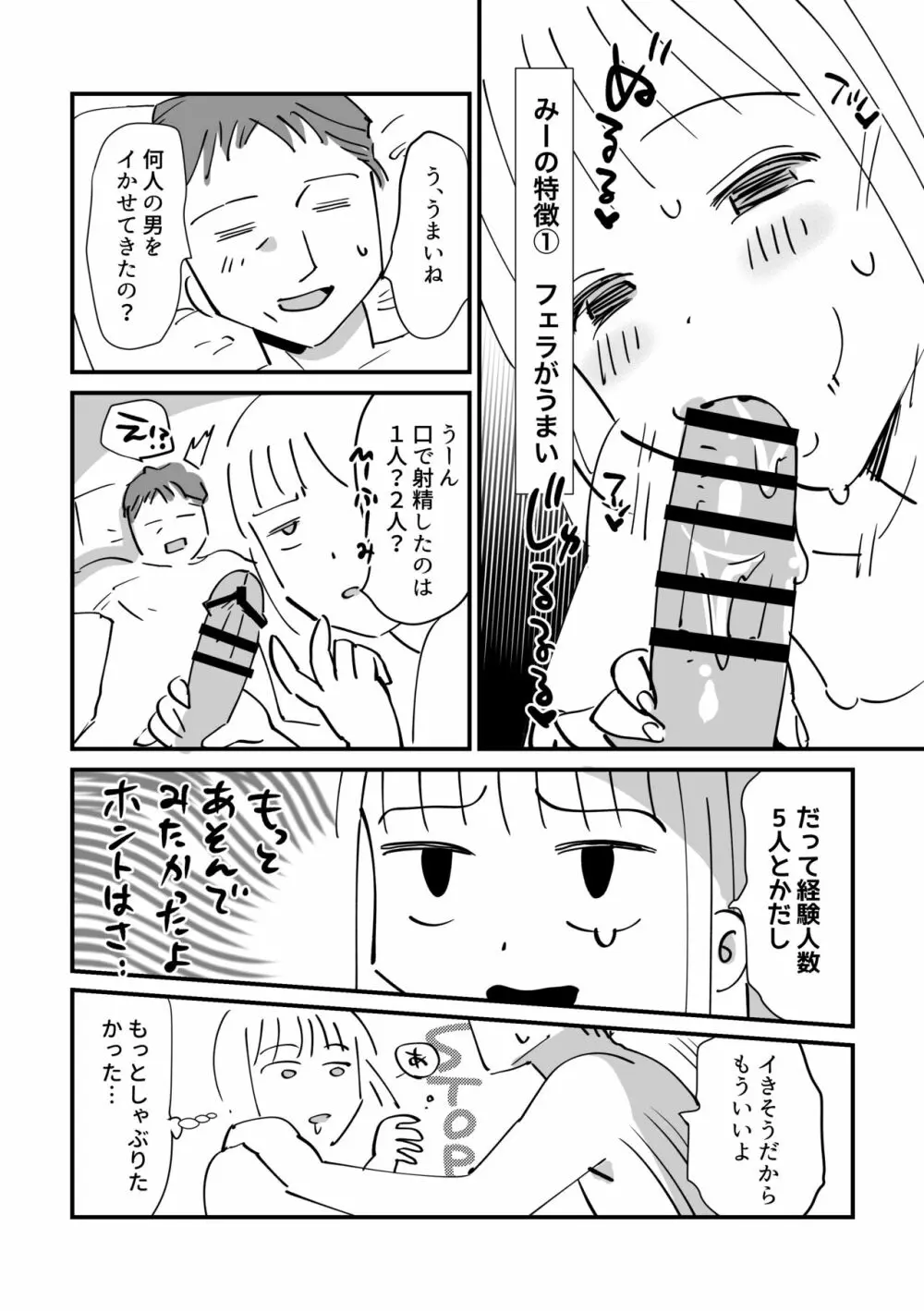 婚外☆日記 15ページ