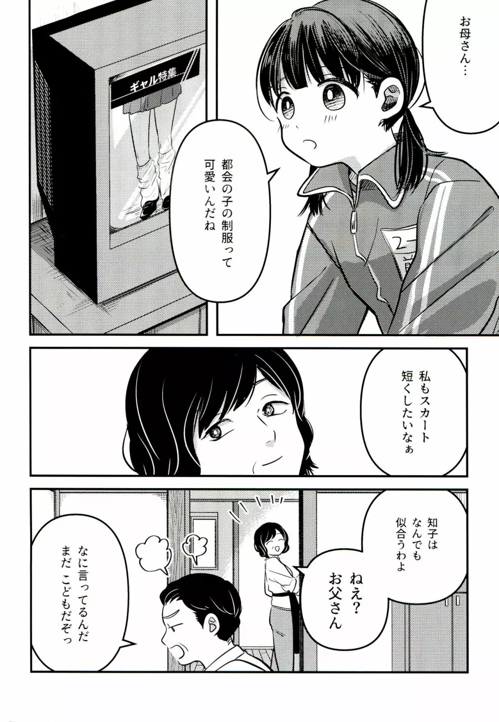 融和 26ページ