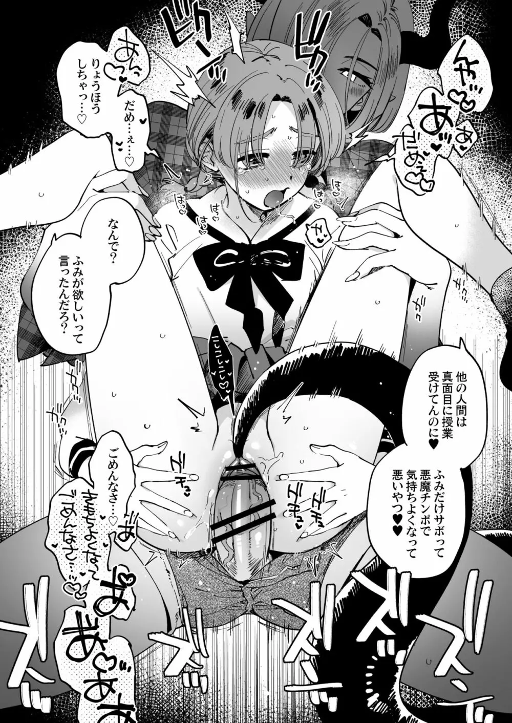 寂しかったので悪魔を召喚したら対価としてふたなり百合えっちさせられてしまう 4ページ