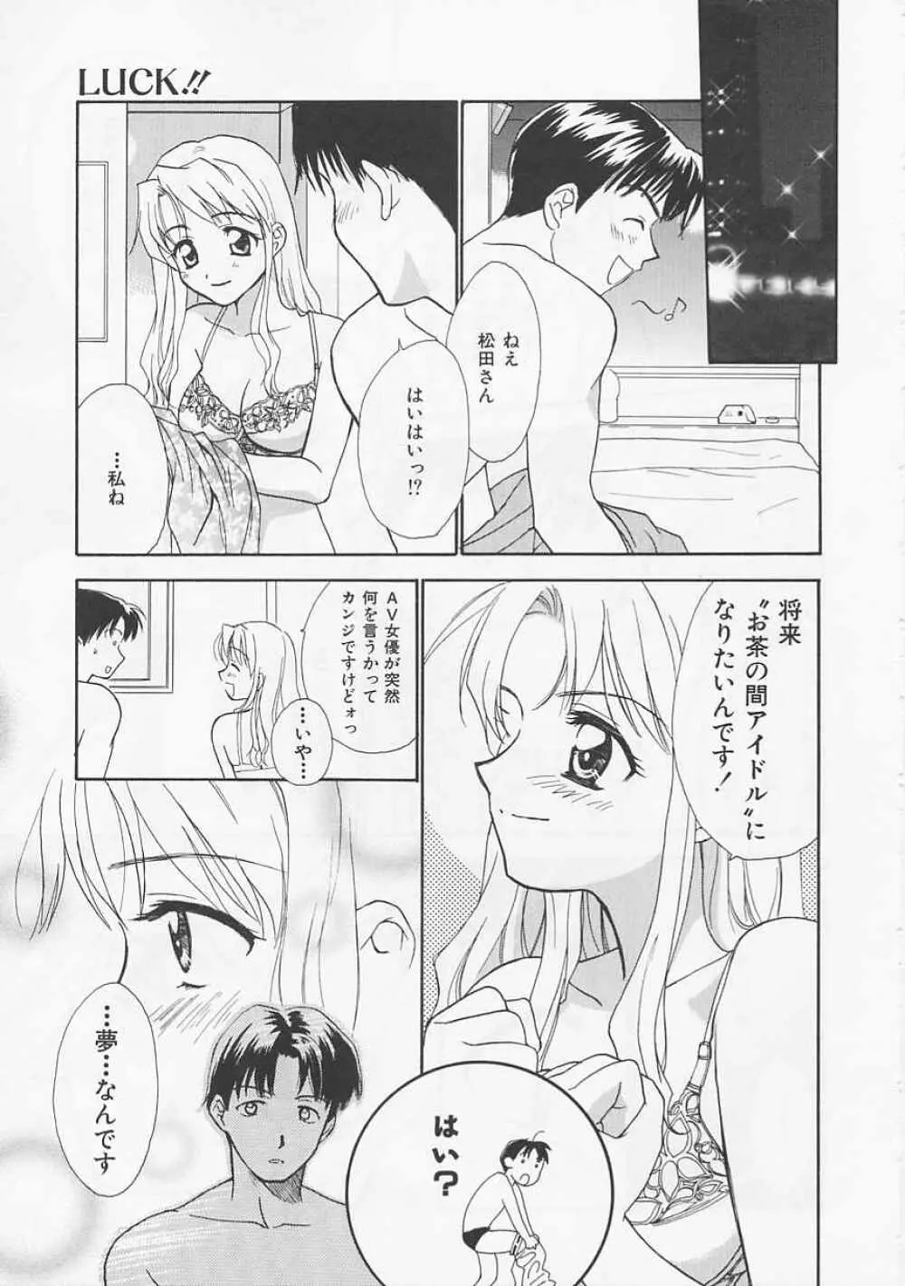 お気に召すまま 149ページ