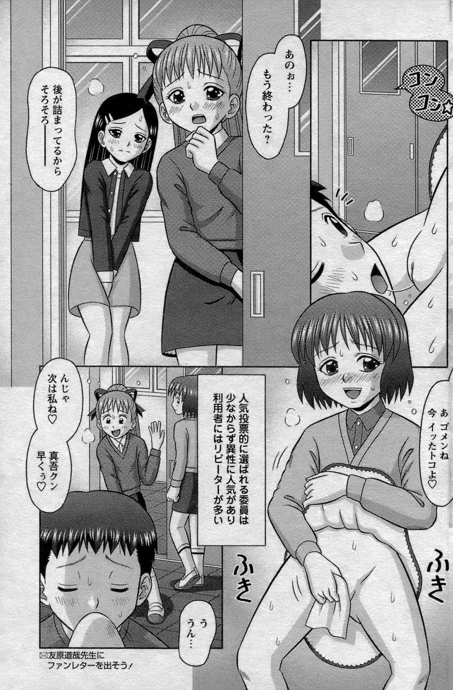 COMIC パピポ 2007年06月号 133ページ