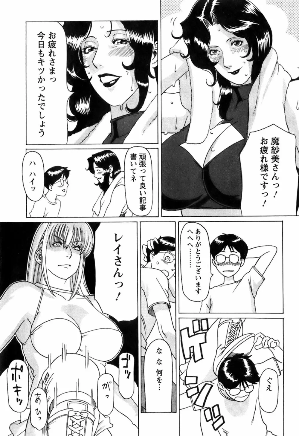 お気に召すママ 153ページ