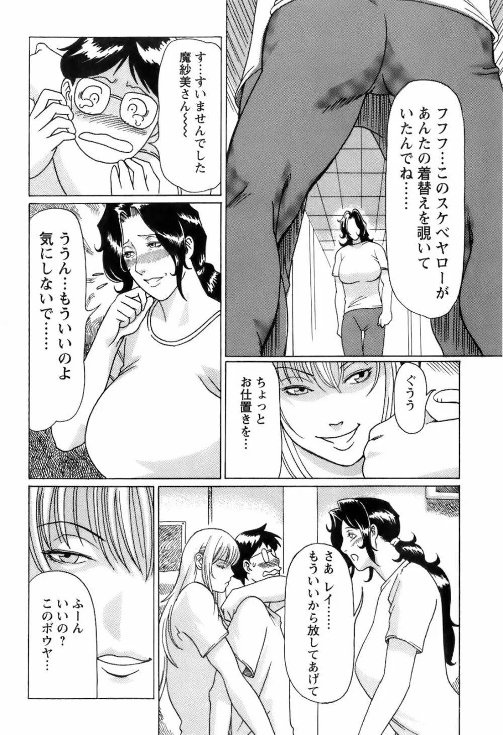 お気に召すママ 158ページ