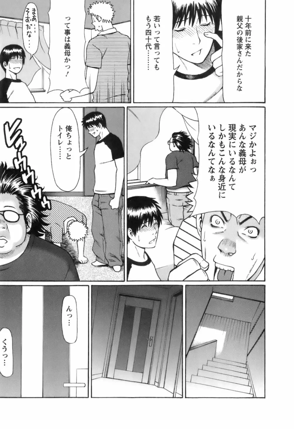 お気に召すママ 20ページ