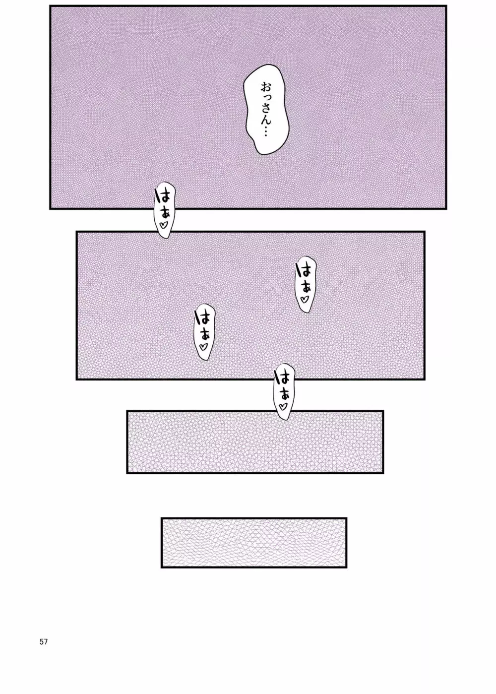 家出ギャルを拾ったらハーレムになった話3 57ページ